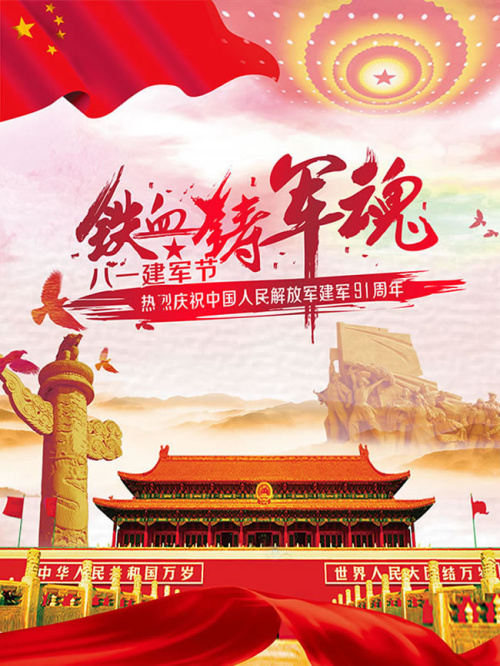 八一建軍節(jié)|液化氣儲(chǔ)罐廠家致敬可愛(ài)的你-軍人！
